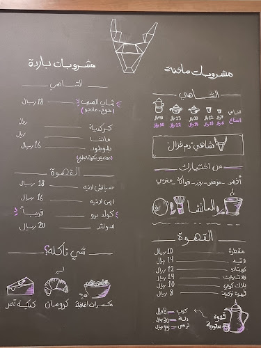 Opinii despre دم غزال în الرياض - الضيافة