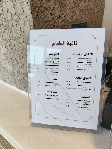 نص محمر - الضيافة