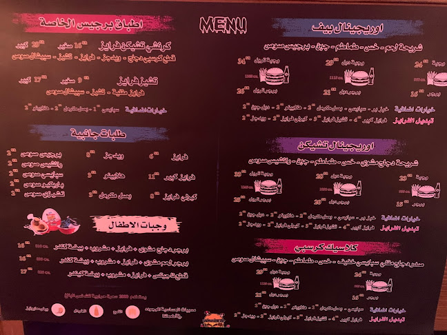 Opinii despre برجيس برجر în المدينة المنورة - الضيافة