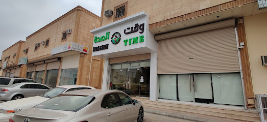 مطعم وقت الصحة