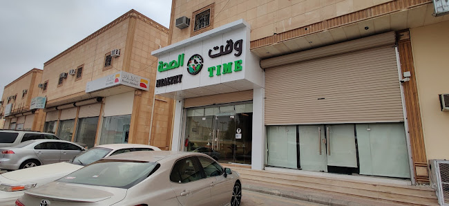 مطعم وقت الصحة