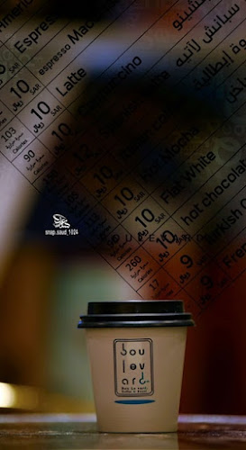 Comentarii opinii despre مقهى البوليفارد