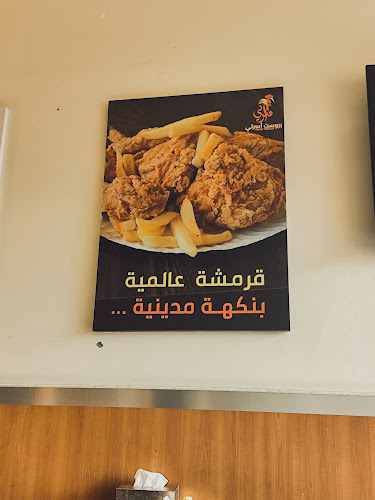 بروست اسرتي الخالدية - المدينة المنورة