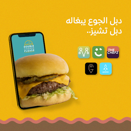 دبل تشيز بليز - الضيافة