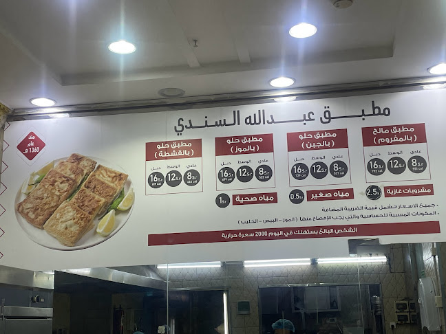 Opinii despre مطبق محمد عبدالله السندي حي الهجرة în مكة - الضيافة