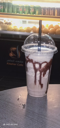 مقهى الساهر