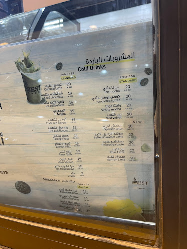 أحلى قهوة - الضيافة