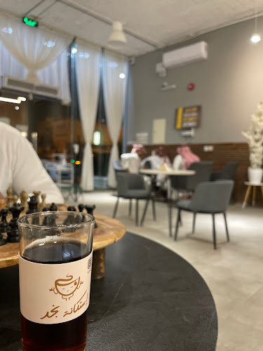 Comentarii opinii despre استكانة نجد