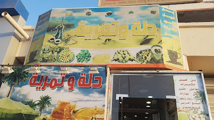 دلة تمرية