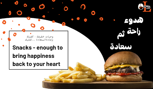 كافيه و مطعم | ليبرا - جدة