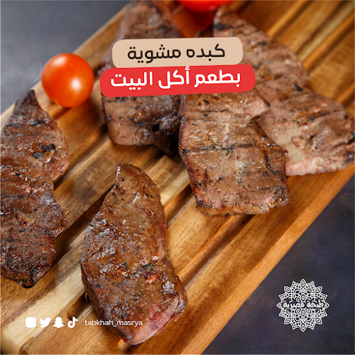 مطعم حسني - الضيافة