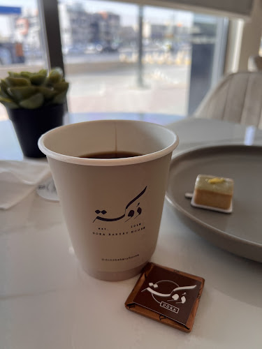 دوكة | مخابز و حلويات