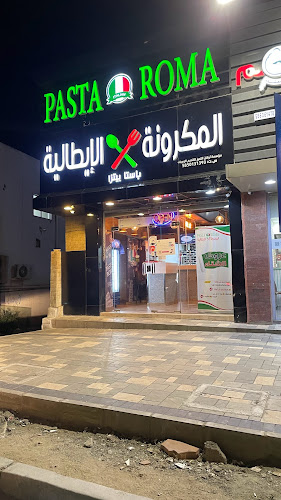 المكرونة الإيطالية - أبها