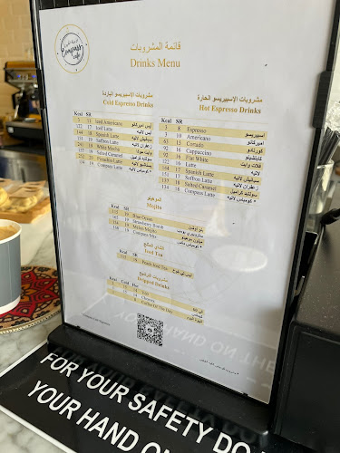 بوصلة القهوة