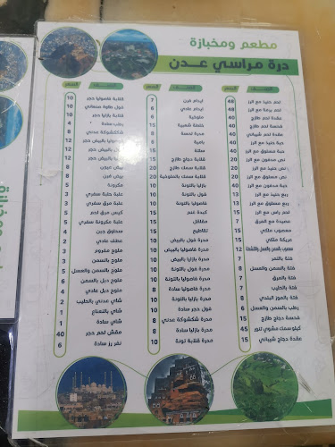 Comentarii opinii despre مطعم ومخبازة عدن