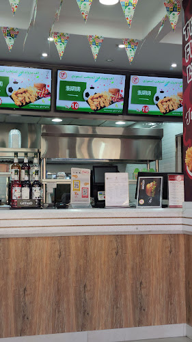 مطعم مازة - الهفوف‎