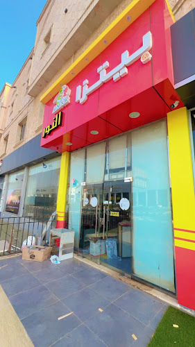 Opinii despre Pizza Alnoor în القنفذة - الضيافة