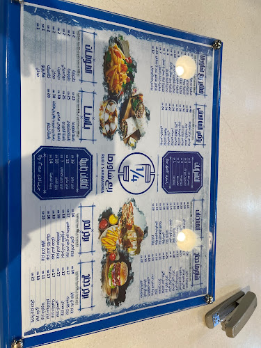 Opinii despre ربع شاورما în الأرطاوية - الضيافة