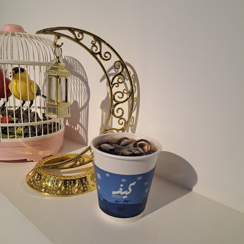 قهوة كيف - بيشة