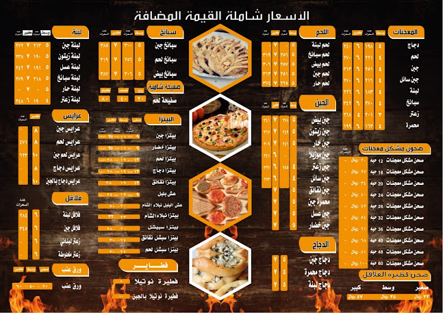 معجنات نبلاء الشام - الضيافة