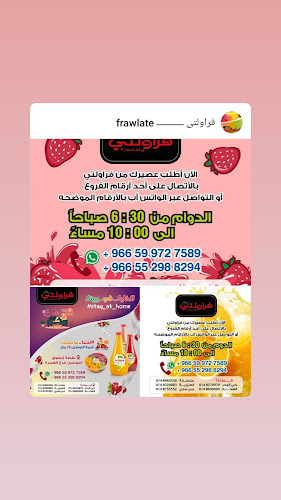 فراولتي سلطانه