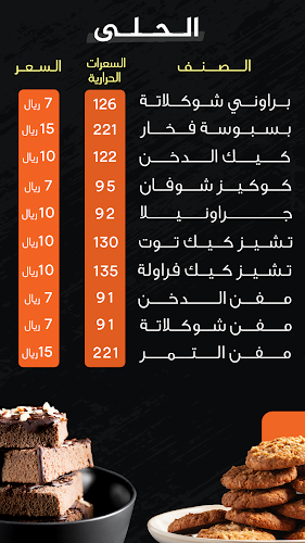 مطعم كاروت دايت للوجبات الصحية - مكة