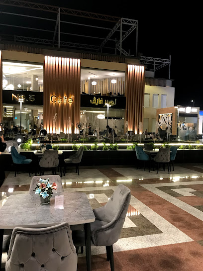 السرايا مول