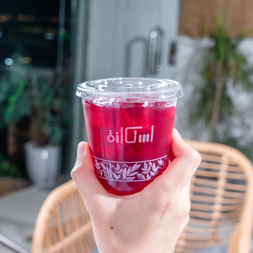 iStikanh | استكانة