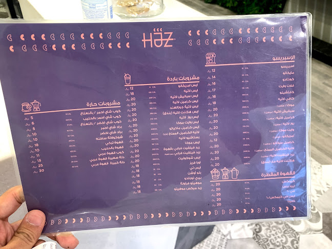 Opinii despre Haz Cafe în جدة - الضيافة