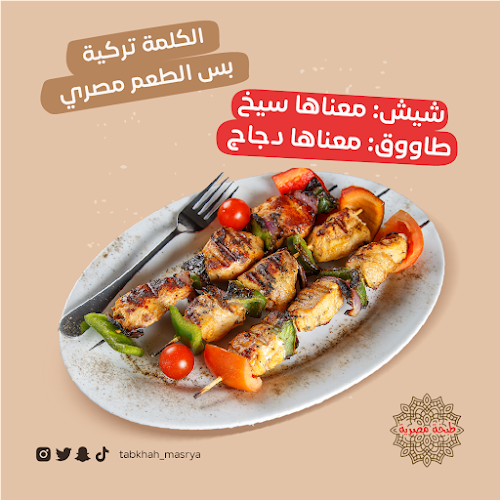 Opinii despre مطعم حسني în جدة - الضيافة