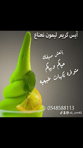 الشماليه، العمران 60610
