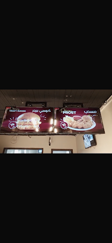 بروستد حارتنا 3 - الضيافة