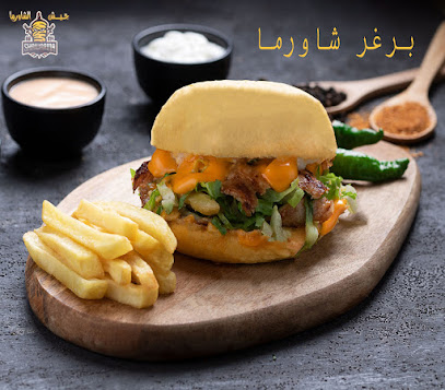 جيش الشاورما