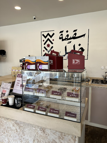 سقيفة خليل _ فرع الربوه - الضيافة