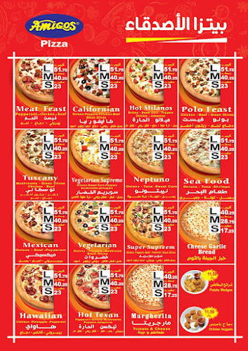 بيتزا الأصدقاء - مكة