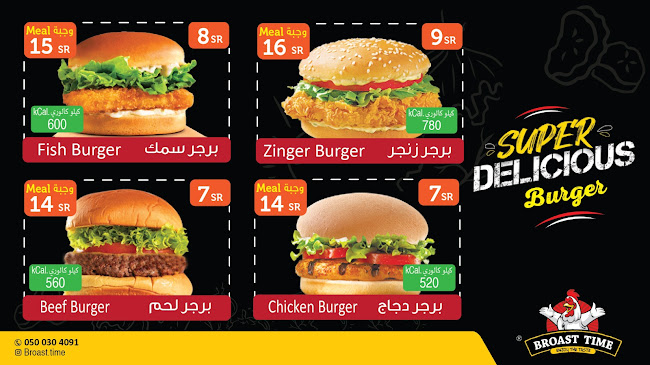 Comentarii opinii despre بروست تايم broast time