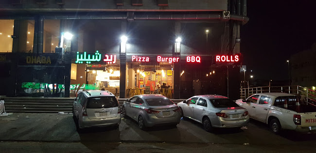 فلفل أحمر - الضيافة