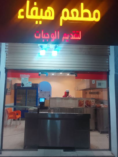 بروست الشيخ