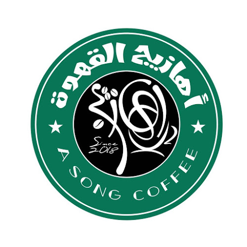 نجم الدين الشيباني، السلام، املج 48321