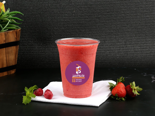 ضاحية العصير