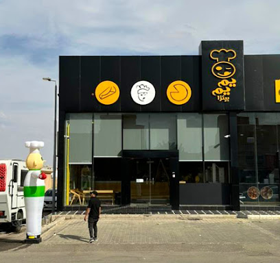 يم يم بيتزا (فرع الرس)