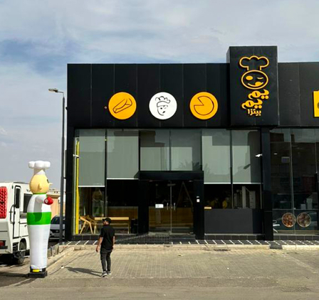 يم يم بيتزا (فرع الرس)