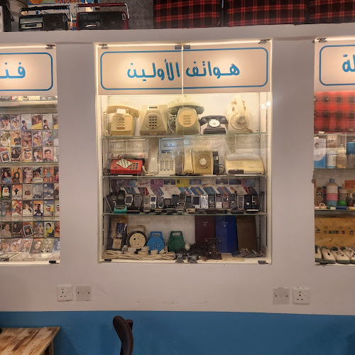 مقهى بقايا الأمس - الخرج