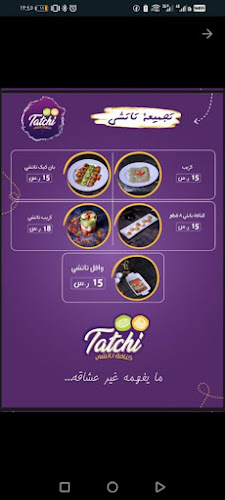 Opinii despre كنافة تاتشي în مكة - الضيافة