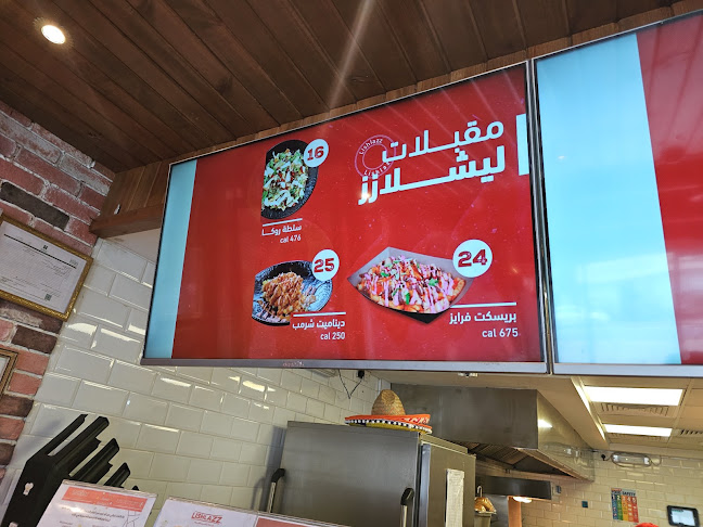 Comentarii opinii despre ليشلاز فرع الروضة