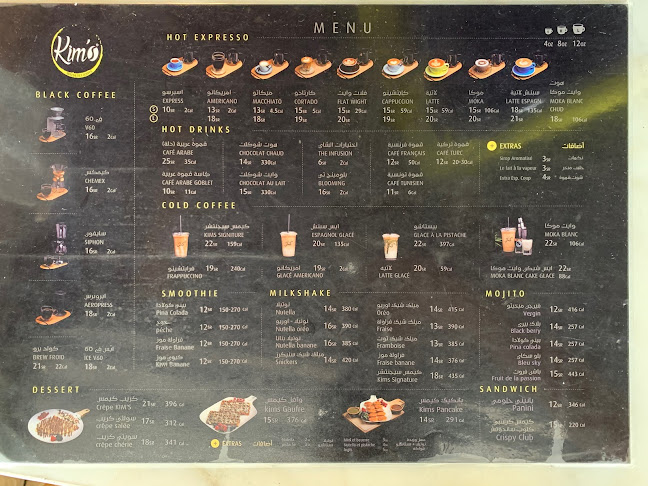 كيمس المروة