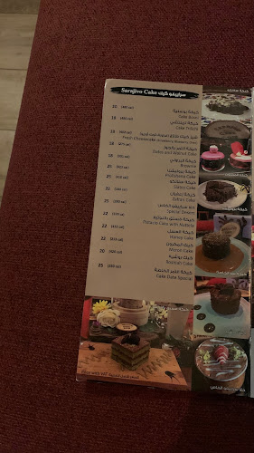 سراييفو كافيه - الرياض