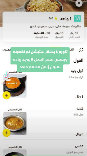 Comentarii opinii despre مطعم واحد معصوب بالمنسك