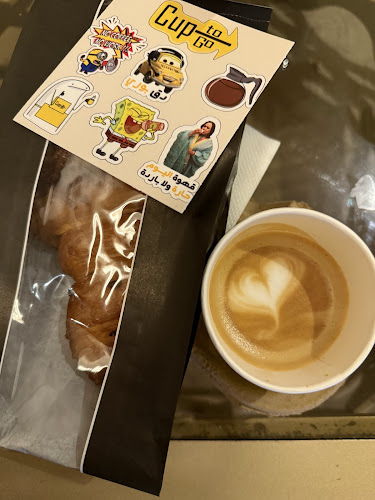 Cup to go - جدة