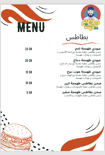 طهمجة - الضيافة